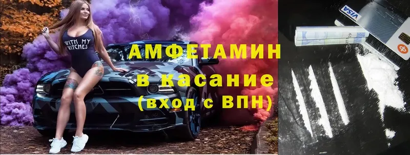 OMG зеркало  Апшеронск  Amphetamine 98% 