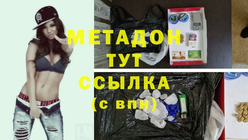 МЕТАДОН methadone  MEGA как войти  Апшеронск 